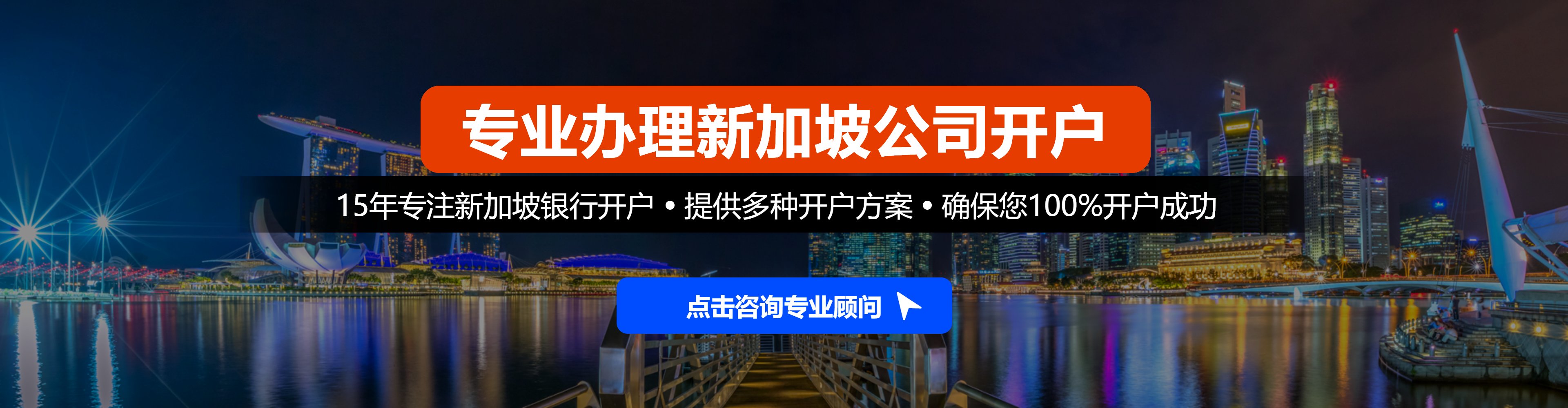 新加坡公司开户
